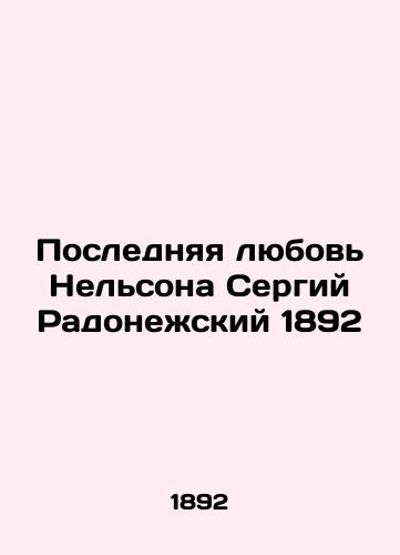 Nelson's Last Love Sergius of Radonezh 1892 In Russian (ask us if in doubt)/Poslednyaya lyubov' Nel'sona Sergiy Radonezhskiy 1892 - landofmagazines.com