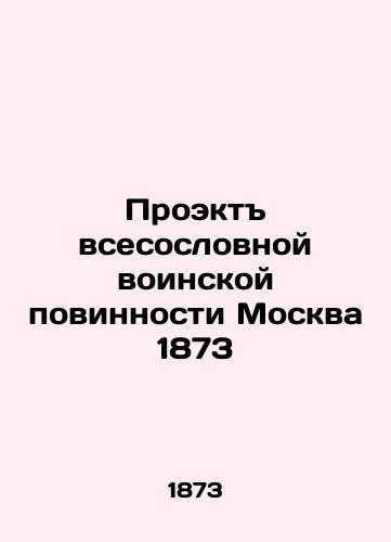 Conscription Project Moscow 1873 In Russian (ask us if in doubt)/Proekt vsesoslovnoy voinskoy povinnosti Moskva 1873 - landofmagazines.com