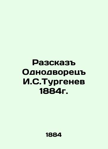 The Tale of the Single butler I. S. Turgenev in 1884. In Russian (ask us if in doubt)/Razskaz Odnodvorets I.S.Turgenev 1884g. - landofmagazines.com