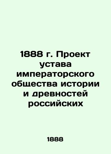 1863 Ministry of Public Education Draft Statute of the States of Imperial Russian Universities In Russian (ask us if in doubt)/1863 Ministerstvo narodnogo prosveshcheniya Proekt Ustava shtatov imperatorskikh rossiyskikh universitetov - landofmagazines.com