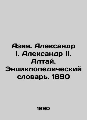 Asia. Alexander I. Alexander II. Altai. Encyclopedic Dictionary. 1890 In Russian (ask us if in doubt)/Aziya. Aleksandr I. Aleksandr II. Altay. Entsiklopedicheskiy slovar'. 1890 - landofmagazines.com