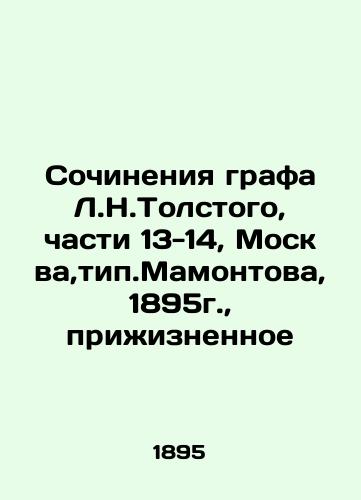 Works by Count L.N. Tolstoy, Parts 13-14, Moscow, type. Mamontov, lifetime In Russian (ask us if in doubt)/Sochineniya grafa L.N.Tolstogo, chasti 13-14, Moskva,tip.Mamontovag., prizhiznennoe - landofmagazines.com