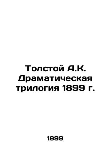 Tolstoy A.K. The Dramatic Trilogy of 1899 In Russian (ask us if in doubt)/Tolstoy A.K. Dramaticheskaya trilogiya 1899 g. - landofmagazines.com