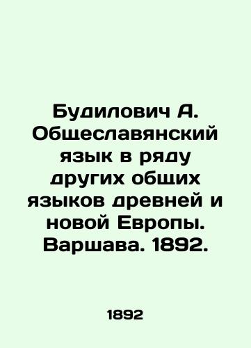 Budilowicz A. Common Slavonic Language among Other Common Languages of Ancient and New Europe. Warsaw. 1892. In Russian (ask us if in doubt)/Budilovich A. Obshcheslavyanskiy yazyk v ryadu drugikh obshchikh yazykov drevney i novoy Evropy. Varshava. 1892. - landofmagazines.com