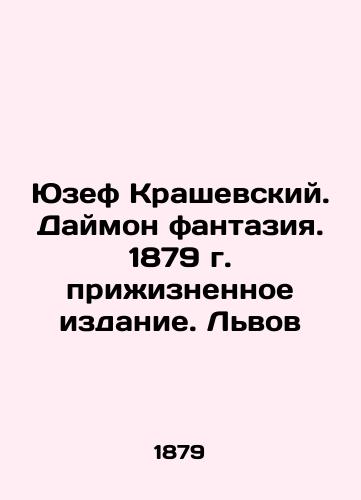 Jozef Kraszewski. Dimon fantasy. 1879 lifetime edition. Lviv In Russian (ask us if in doubt)/Yuzef Krashevskiy. Daymon fantaziya. 1879 g. prizhiznennoe izdanie. L'vov - landofmagazines.com