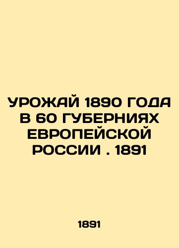 YEAR 1890 IN 60 GUBERNIES OF EUROPEAN RUSSIA. 1891 In Russian (ask us if in doubt)/UROZhAY 1890 GODA V 60 GUBERNIYaKh EVROPEYSKOY ROSSII. 1891 - landofmagazines.com