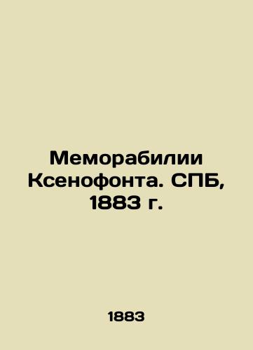 Xenophon's Memorabilia. St. Petersburg, 1883 In Russian (ask us if in doubt)/Memorabilii Ksenofonta. SPB, 1883 g. - landofmagazines.com