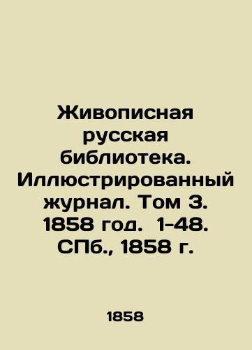 Painting Russian Library. Illustrated Journal. Volume 3, 1858. 1-48. St. Petersburg, 1858. In Russian (ask us if in doubt)/Zhivopisnaya russkaya biblioteka. Illyustrirovannyy zhurnal. Tom 3. 1858 god. 1-48. SPb., 1858 g. - landofmagazines.com