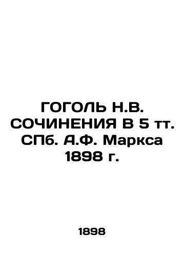 GOGOL N.V. SOCCENIA IN 5 tt. St. Petersburg A.F. Marx 1898 In Russian (ask us if in doubt)/GOGOL' N.V. SOChINENIYa V 5 tt. SPb. A.F. Marksa 1898 g. - landofmagazines.com