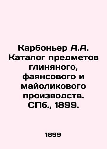 Carbonnier A.A. Catalogue of items of clay, faience, and mayolique industries. St. Petersburg, 1899. In Russian (ask us if in doubt)/Karbon'er A.A. Katalog predmetov glinyanogo, fayansovogo i mayolikovogo proizvodstv. SPb., 1899. - landofmagazines.com