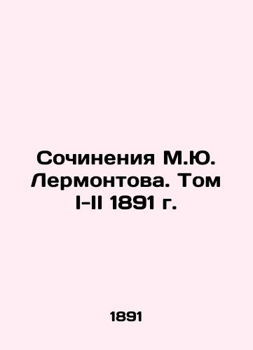 Works by M.Yu. Lermontov. Volume I-II of 1891 In Russian (ask us if in doubt)/Sochineniya M.Yu. Lermontova. Tom I-II 1891 g. - landofmagazines.com