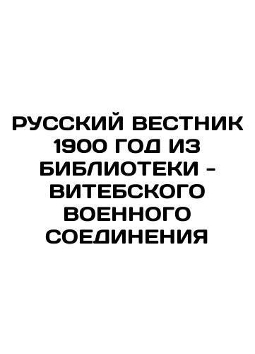 MILITARY HISTORY OF FRANCE BOOK 1876 OF THE NICOLAVIA BIBLIOTECH OF GEN.HEADS In Russian (ask us if in doubt)/VOENNAYa ISTORIYa KNIGA FRANTsIYa 1876 g iz NIKOLAEVSKOY BIBLIOTEKI GEN.ShTABA - landofmagazines.com