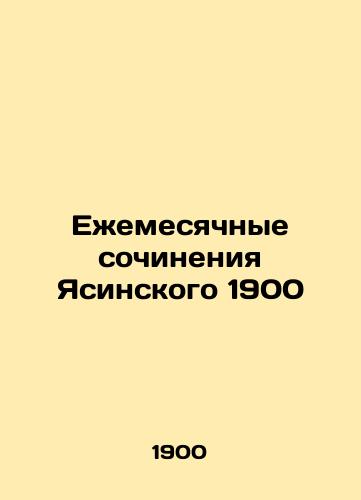 Yasinsky's Monthly Works 1900 In Russian (ask us if in doubt)/Ezhemesyachnye sochineniya Yasinskogo 1900 - landofmagazines.com