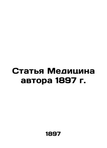 The author's Medicine of 1897 In Russian (ask us if in doubt)/Stat'ya Meditsina avtora 1897 g. - landofmagazines.com