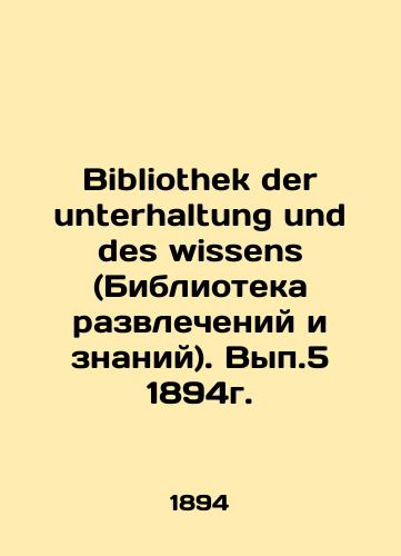 Bibliothek der unterhaltung und des wissens (Library of Entertainment and Knowledge). Volume 5, 1894./Bibliothek der unterhaltung und des wissens (Biblioteka razvlecheniy i znaniy). Vyp.5 1894g. - landofmagazines.com