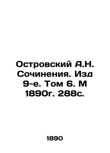 A.N. Ostrovsky Works. Issue 9. Volume 6. M 1890. 288s. In Russian (ask us if in doubt)/Ostrovskiy A.N. Sochineniya. Izd 9-e. Tom 6. M 1890g. 288s. - landofmagazines.com