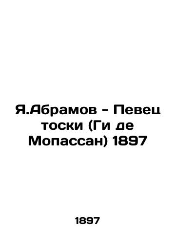 Y.Abramov - Singer of Anxiety (Guy de Maupassant) 1897 In Russian (ask us if in doubt)/Ya.Abramov - Pevets toski (Gi de Mopassan) 1897 - landofmagazines.com