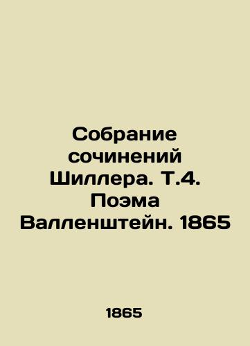 Schiller Collection of Works. Vol. 4 Wallenstein Poem. 1865 In Russian (ask us if in doubt)/Sobranie sochineniy Shillera. T.4. Poema Vallenshteyn. 1865 - landofmagazines.com