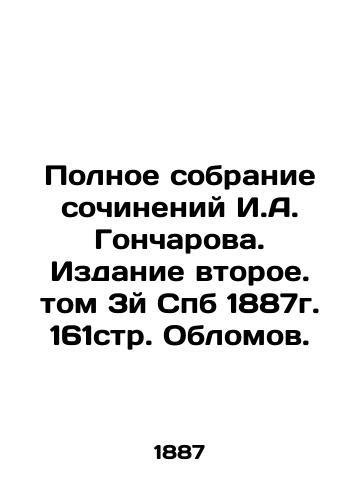The Complete Collection of Works by I. A. Goncharov. Second Edition, Volume 3, St. Petersburg, 1887. 161 p. Oblomov. In Russian (ask us if in doubt)/Polnoe sobranie sochineniy I.A. Goncharova. Izdanie vtoroe. tom 3y Spb 1887g. 161str. Oblomov. - landofmagazines.com