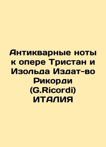 Antique notes for the opera Tristan and Isolde Isolde Edition vo Ricordi (G.Ricordi) ITALY In Russian (ask us if in doubt)/Antikvarnye noty k opere Tristan i Izol'da Izdat-vo Rikordi (G.Ricordi) ITALIYa - landofmagazines.com