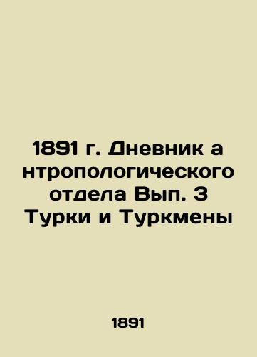 1891 Diary of the Anthropological Department Issue 3 Turks and Turkmen In Russian (ask us if in doubt)/1891 g. Dnevnik antropologicheskogo otdela Vyp. 3 Turki i Turkmeny - landofmagazines.com