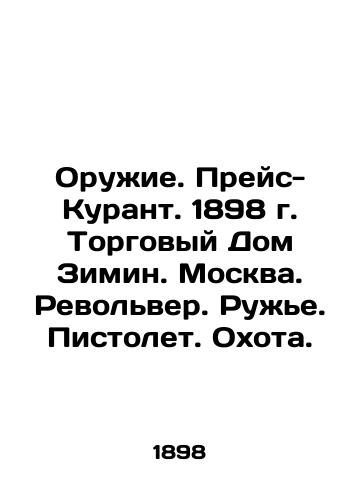 Weapons. Preiss Courant. 1898. Zimin Trading House. Moscow. Revolver. Rifle. Gun. Hunting. In Russian (ask us if in doubt)/Oruzhie. Preys-Kurant. 1898 g. Torgovyy Dom Zimin. Moskva. Revol'ver. Ruzh'e. Pistolet. Okhota. - landofmagazines.com