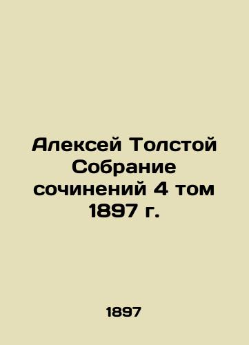 Alexey Tolstoy Collection of Works, Volume 4, 1897 In Russian (ask us if in doubt)/Aleksey Tolstoy Sobranie sochineniy 4 tom 1897 g. - landofmagazines.com