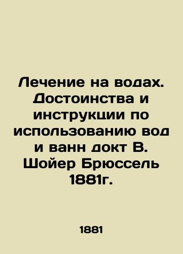 Water treatment. The virtues and instructions for the use of water and baths by Dr. W. Scheuer Brussels 1881. In Russian (ask us if in doubt)/Lechenie na vodakh. Dostoinstva i instruktsii po ispol'zovaniyu vod i vann dokt V. Shoyer Bryussel' 1881g. - landofmagazines.com