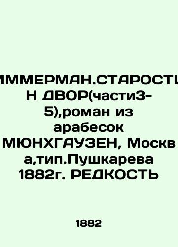 IMMERMAN.STAROSTIN DVOR (part 3-5), novel from arabesques MUNICHHAUSEN, Moscow, type.Pushkarev 1882 In Russian (ask us if in doubt)/IMMERMAN.STAROSTIN DVOR(chasti3-5),roman iz arabesok MYuNKhGAUZEN, Moskva,tip.Pushkareva 1882g. REDKOST' - landofmagazines.com