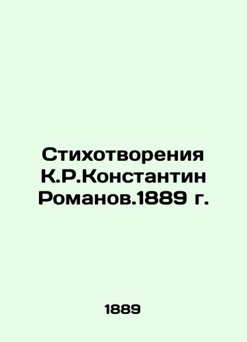 Poems by K.R.Konstantin Romanov, 1889 In Russian (ask us if in doubt)/Stikhotvoreniya K.R.Konstantin Romanov.1889 g. - landofmagazines.com