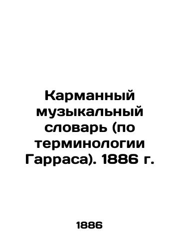 Pocket Music Dictionary (in Garras's terminology). 1886 In Russian (ask us if in doubt)/Karmannyy muzykal'nyy slovar' (po terminologii Garrasa). 1886 g. - landofmagazines.com