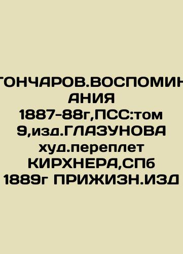 1887 by A. S. PUSHKINA, PSS V 10 Vol. 2 In Russian (ask us if in doubt)/1887 g SOChINENIYa A. S. PUShKINA, PSS V 10 TOMAKh. TOM 2 - landofmagazines.com