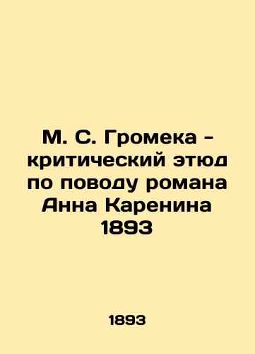 M. S. Gromeka - a Critical Study of the Novel Anna Karenin 1893 In Russian (ask us if in doubt)/M. S. Gromeka - kriticheskiy etyud po povodu romana Anna Karenina 1893 - landofmagazines.com