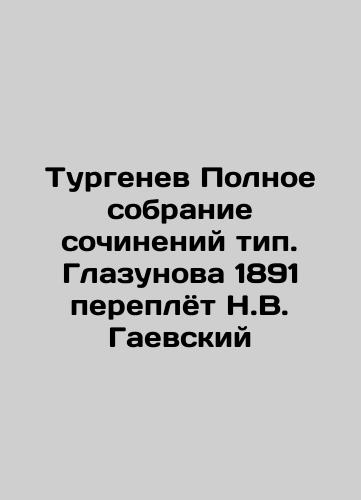 A Pushkin Edition 1899 Moscow bound into work In Russian (ask us if in doubt)/A Pushkin izdanie 1899g Moskva v pereplyot v rabotu - webmail.landofmagazines.com