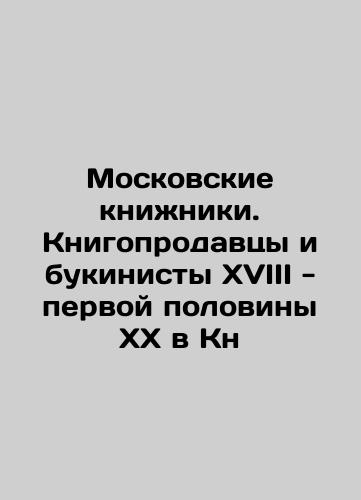 Typographers and booksellers: essays on the history of books in Russia in the second half of the 18th century./Typographers and booksellers: essays on the history of books in Russia in the second half of the 18th century. - landofmagazines.com