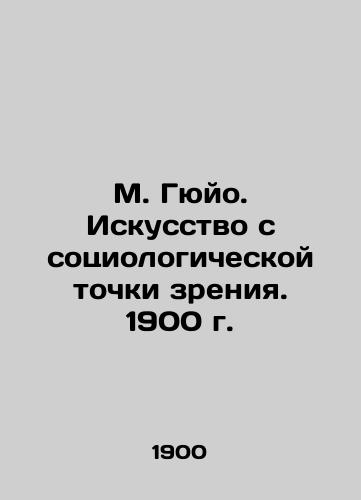 M. Guyot. Art from the Sociological Point of View. 1900. In Russian (ask us if in doubt)/M. Gyuyo. Iskusstvo s sotsiologicheskoy tochki zreniya. 1900 g. - landofmagazines.com