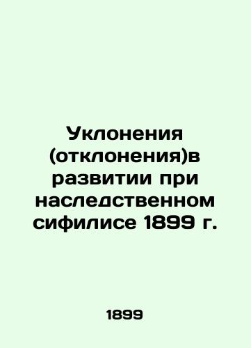 Developmental Deviations in Hereditary Syphilis 1899 In Russian (ask us if in doubt)/Ukloneniya (otkloneniya)v razvitii pri nasledstvennom sifilise 1899 g. - landofmagazines.com