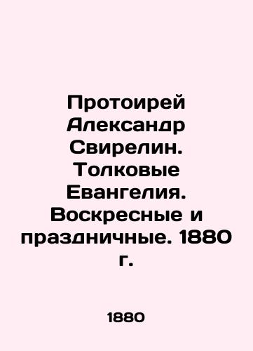 Protoire Alexander Svirelin. Interpretative Gospels. Sundays and Holidays. 1880. In Russian (ask us if in doubt)/Protoirey Aleksandr Svirelin. Tolkovye Evangeliya. Voskresnye i prazdnichnye. 1880 g. - landofmagazines.com