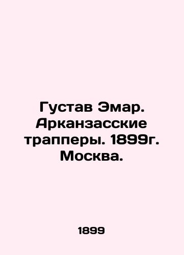 Gustav Emar. The Arkansas Trappers. 1899. Moscow. In Russian (ask us if in doubt)/Gustav Emar. Arkanzasskie trappery. 1899g. Moskva. - landofmagazines.com