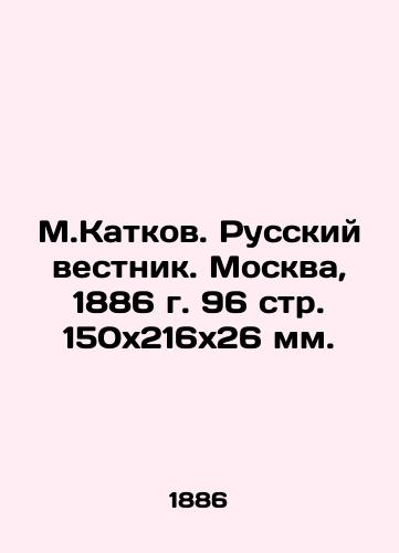 M.Katkov. Russian messenger. Moscow, 1886, 96 pages, 150x216x26 mm. In Russian (ask us if in doubt)/M.Katkov. Russkiy vestnik. Moskva, 1886 g. 96 str. 150kh216kh26 mm. - landofmagazines.com