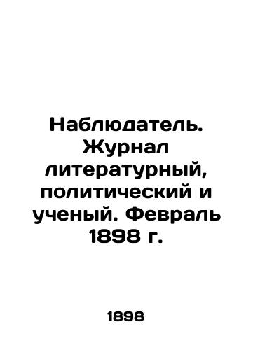 Observer. Journal of Literature, Politics, and Scholar. February 1898. In Russian (ask us if in doubt)/Nablyudatel'. Zhurnal literaturnyy, politicheskiy i uchenyy. Fevral' 1898 g. - landofmagazines.com