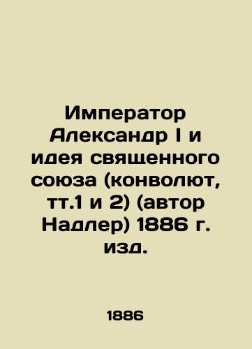 Emperor Alexander I and the Idea of the Sacred Alliance (Convolut, vt.1 and 2) (authored by Nadler), 1886. In Russian (ask us if in doubt)/Imperator Aleksandr I i ideya svyashchennogo soyuza (konvolyut, tt.1 i 2) (avtor Nadler) 1886 g. izd. - landofmagazines.com