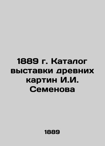 1889 Catalogue of an exhibition of ancient paintings by I.I. Semyonov In Russian (ask us if in doubt)/1889 g. Katalog vystavki drevnikh kartin I.I. Semenova - landofmagazines.com