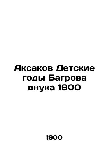 Aksakov Children's Years of the Crimson grandson 1900 In Russian (ask us if in doubt)/Aksakov Detskie gody Bagrova vnuka 1900 - landofmagazines.com