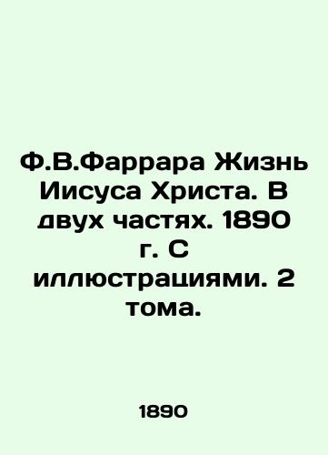 F.W. Farrar The Life of Jesus Christ. In two parts. 1890 with illustrations. 2 volumes. In Russian (ask us if in doubt)/F.V.Farrara Zhizn' Iisusa Khrista. V dvukh chastyakh. 1890 g. S illyustratsiyami. 2 toma. - landofmagazines.com