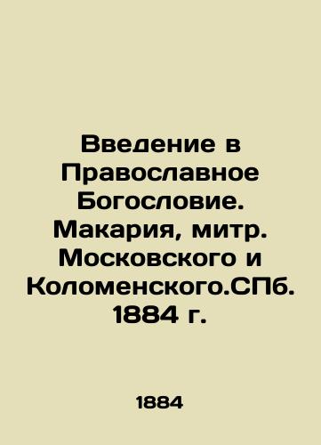 Introduction to Orthodox Theology. Makaria, Metropolitan of Moscow and Kolomensky. St. Petersburg, 1884 In Russian (ask us if in doubt)/Vvedenie v Pravoslavnoe Bogoslovie. Makariya, mitr. Moskovskogo i Kolomenskogo.SPb. 1884 g. - landofmagazines.com