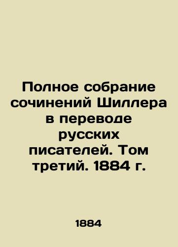 The Complete Collection of Schiller Works in Translation of Russian Writers. Volume Three, 1884. In Russian (ask us if in doubt)/Polnoe sobranie sochineniy Shillera v perevode russkikh pisateley. Tom tretiy. 1884 g. - landofmagazines.com