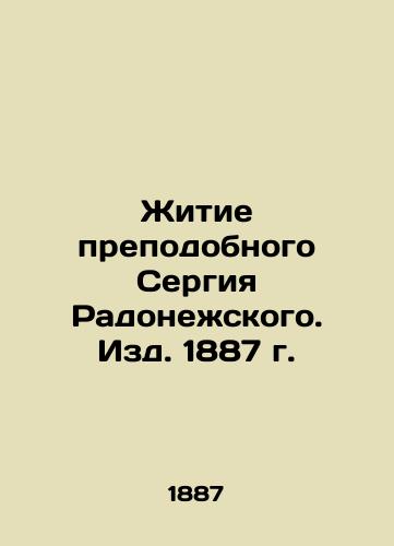 The Life of St. Sergius of Radonezh. Editions 1887 In Russian (ask us if in doubt)/Zhitie prepodobnogo Sergiya Radonezhskogo. Izd. 1887 g. - landofmagazines.com