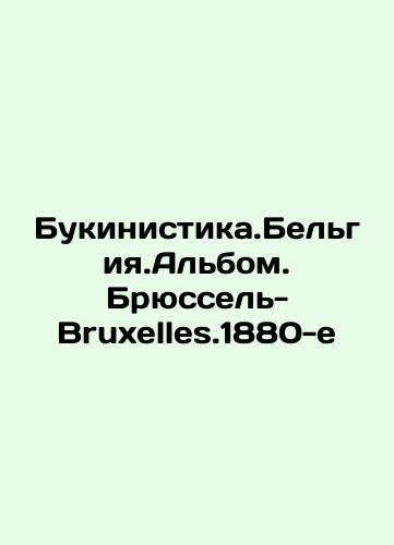 Bookinik.Belgia.Albums Brussels-Bruxelles.1880s In Russian (ask us if in doubt)/Bukinistika.Bel'giya.Al'bom. Bryussel'-Bruxelles.1880-e - landofmagazines.com