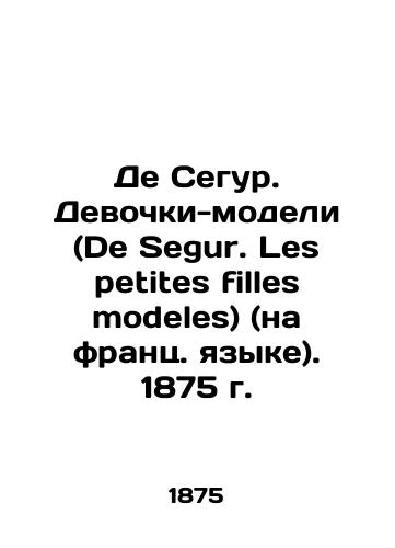 De Segur. Les petites filles modeles (in French), 1875 In French (ask us if in doubt)/De Segur. Devochki-modeli (De Segur. Les petites filles modeles) (na frants. yazyke). 1875 g. - landofmagazines.com